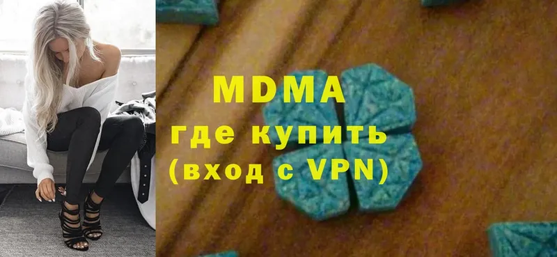 МДМА VHQ  купить  сайты  Северск 